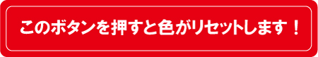 イメージを戻す